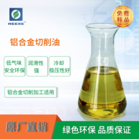 漢斯鋁材專用切削油